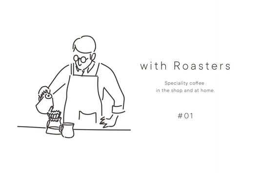 ORIGAMI with Roasters" こだわりのコーヒーをお店で、ご自宅で #1