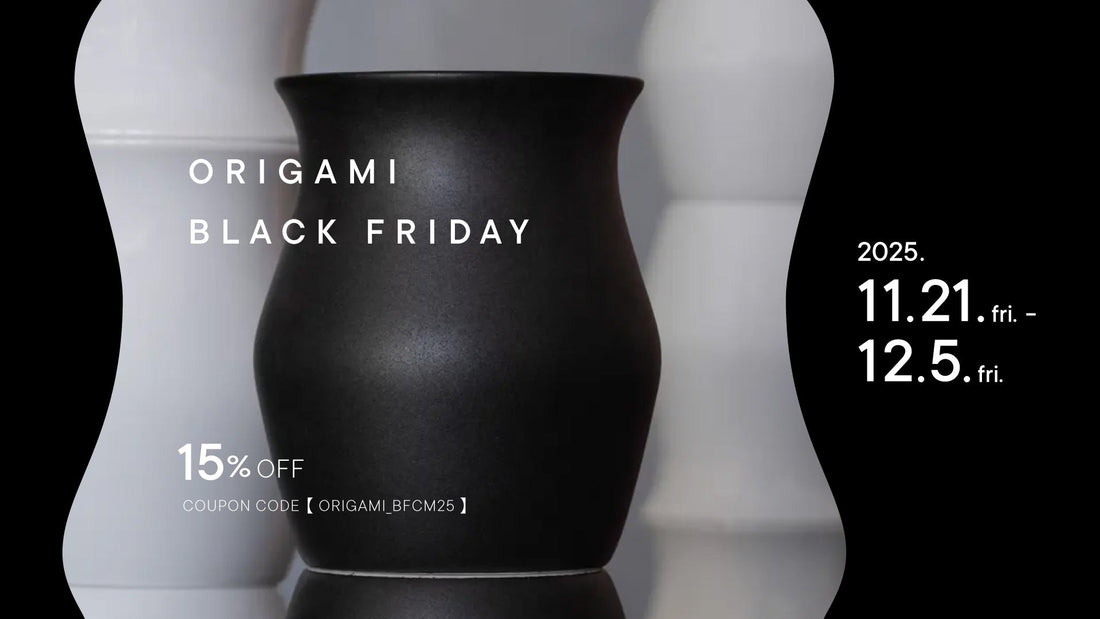 ORIGAMI ブラックフライデーセール 2025